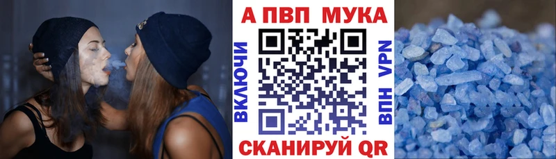A-PVP Соль  Катав-Ивановск 