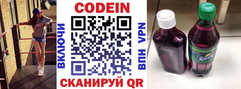 Кодеиновый сироп Lean напиток Lean (лин)  Катав-Ивановск 