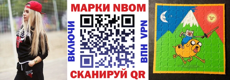Марки 25I-NBOMe 1,8мг  Катав-Ивановск 